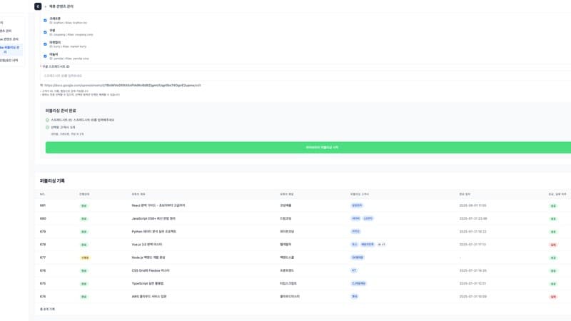백엔드 수동 운영 작업 백오피스 기능화