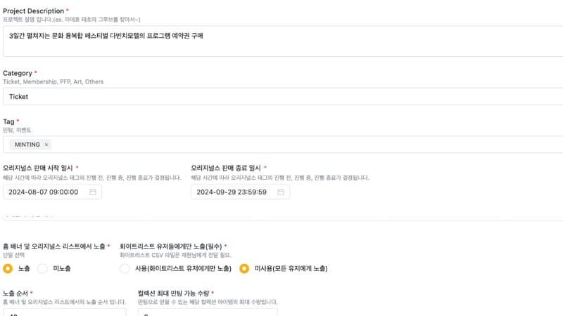 상품 등록 및 전시, 결제 수단 등록 기능 구축