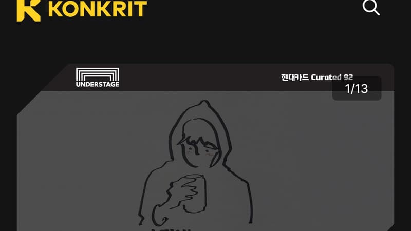 현대카드 Curated 92 장범준 콘서트 NFT 티켓 프로젝트